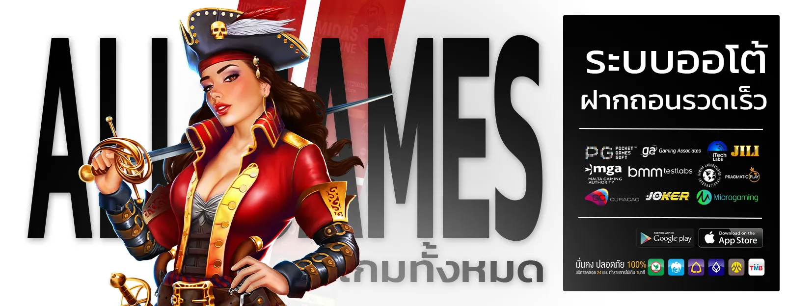 แตกชัวร์168 สล็อต