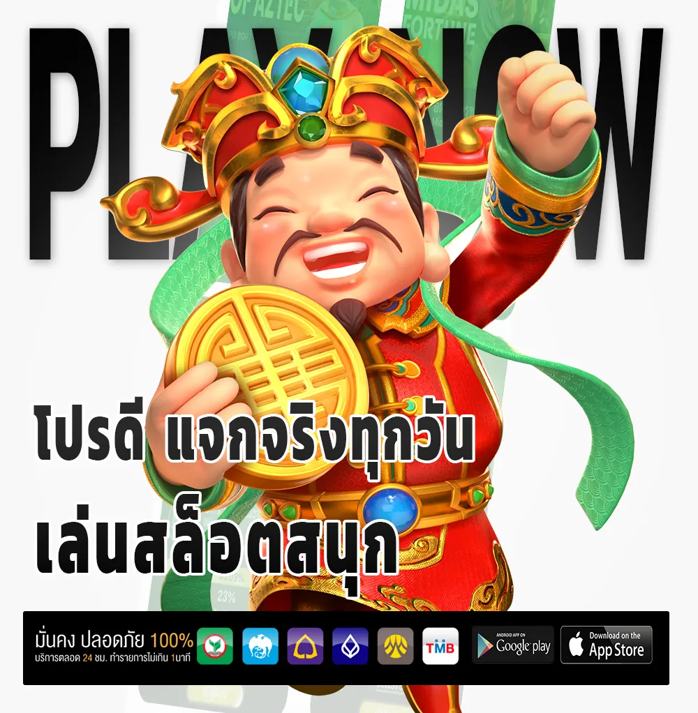 แตกชัวร์168 สล็อตพีจี