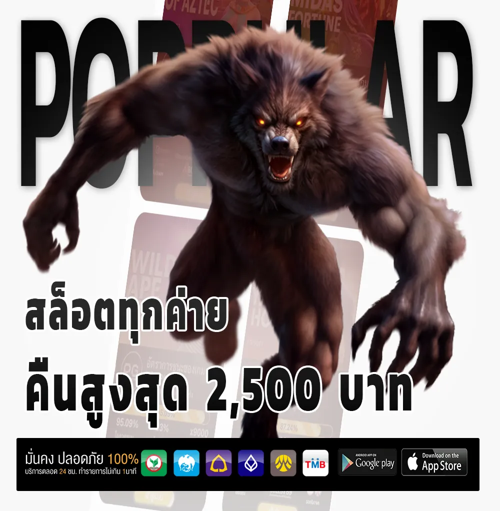 แตกชัวร์168 ตัวตึง